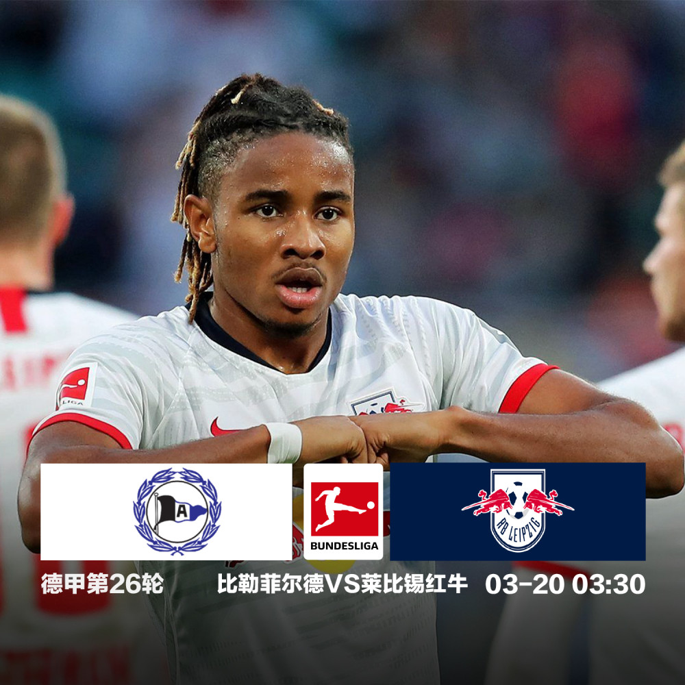 关于莱比锡内部会议纪要流出——国际比赛日主帅复盘，NBA总决赛使命明确，球队文化再被提及的信息-华体会官网